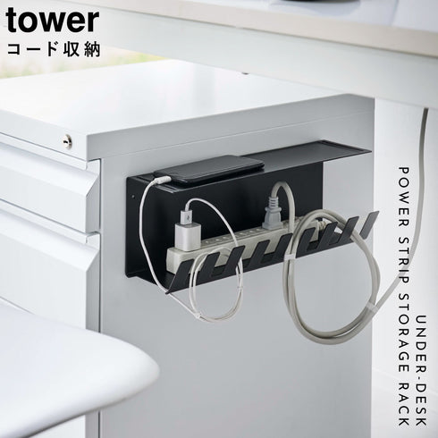 デスク下電源タップ収納ラック タワー.|s1